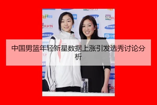 zhong-guo-nan-lan-nian-qing-xin-xing-shu-ju-shang-zhang-yin-fa-xuan-xiu-tao-lun-fen-xi-1-514.jpg